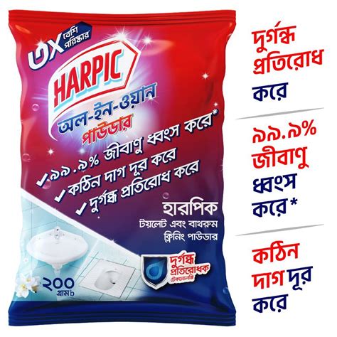 harpic-all-in-one-toilet-bathroom-cleaning-powder-200gm